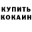 КЕТАМИН VHQ Xenia Kotidi