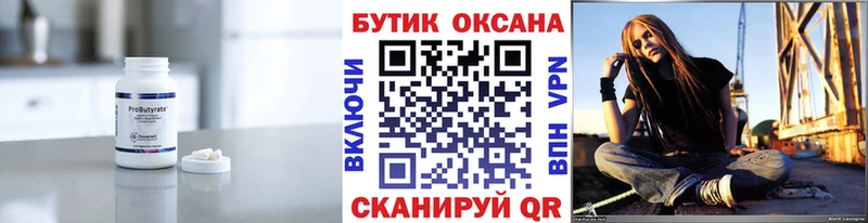 продажа наркотиков ссылка на мегу как войти БУТИРАТ вода Елизаветинская