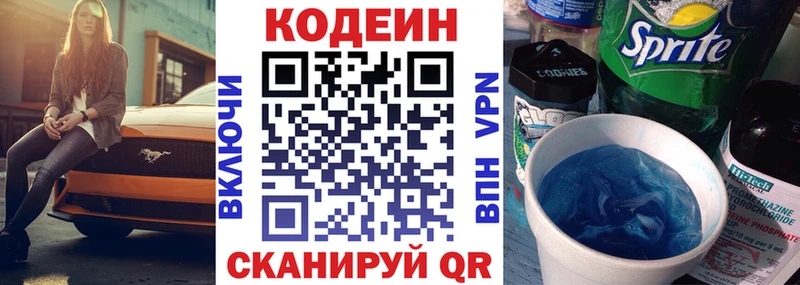купить наркотик Елизаветинская Кодеиновый сироп Lean Purple Drank
