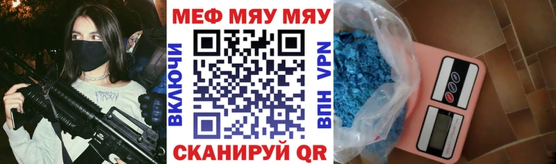 МЕФ мяу мяу  Елизаветинская 